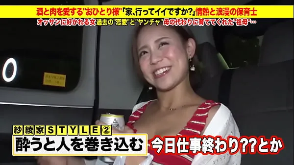 Super super cute gal advent! Amateur Nampa! "Is it okay to send it home? ] Free erotic video of a married woman "Ichiban wife" [Unauthorized use prohibited total Film baru