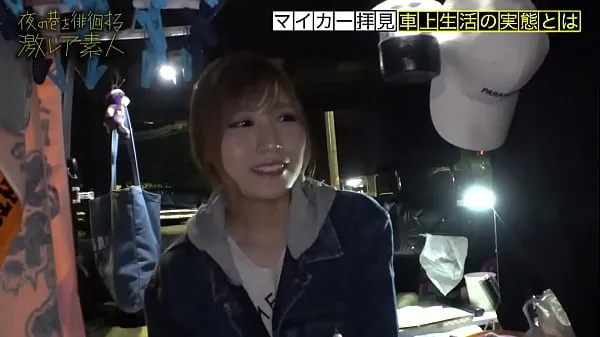 새로운 총 수수께끼 가득한 차에 사는 미녀! "주소가 없다"는 생각으로 도쿄에서 자유롭게 살고있는 미인개의 영화